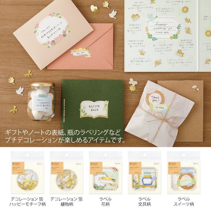 Midori Seal 82611006 PCM Label Stationery Pattern