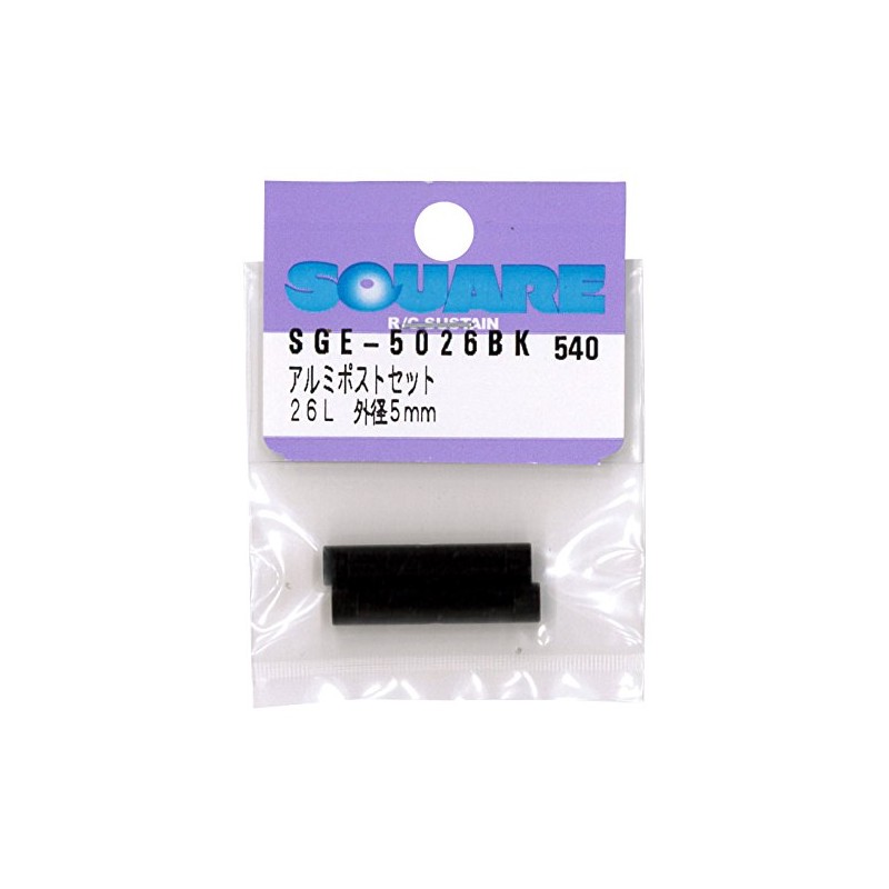 アルミポストセット 26L ブラック 外径5mm SGE-5026BK