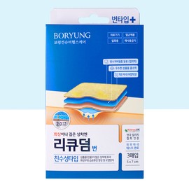 리큐덤 번 3매입 화상 깊은 상처 진물 폼밴드 Liqidum Burn 3-Pack Wound Deep Moisture Foam Band
