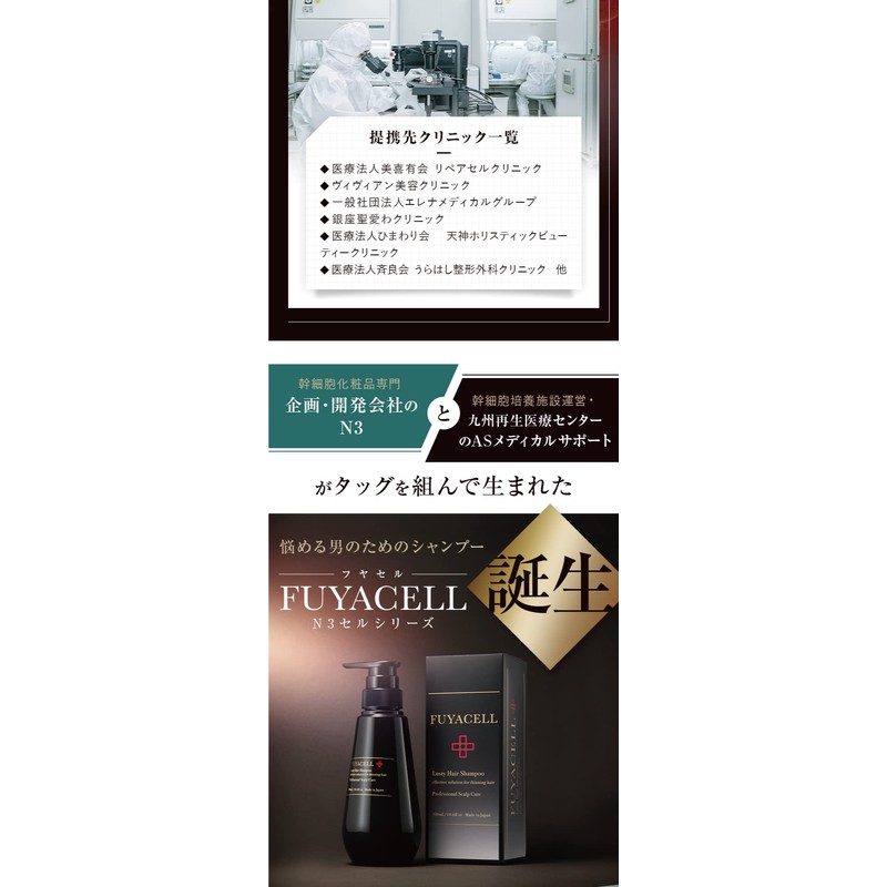 FUYACELL Professional Scalp Care Shampoo FC