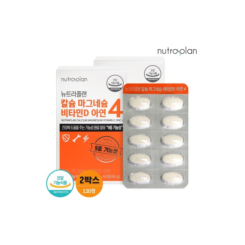 Nutriplan [Hurum] Nutraplan Calcium Magnesium Vitamin D Zinc 2 Boxes