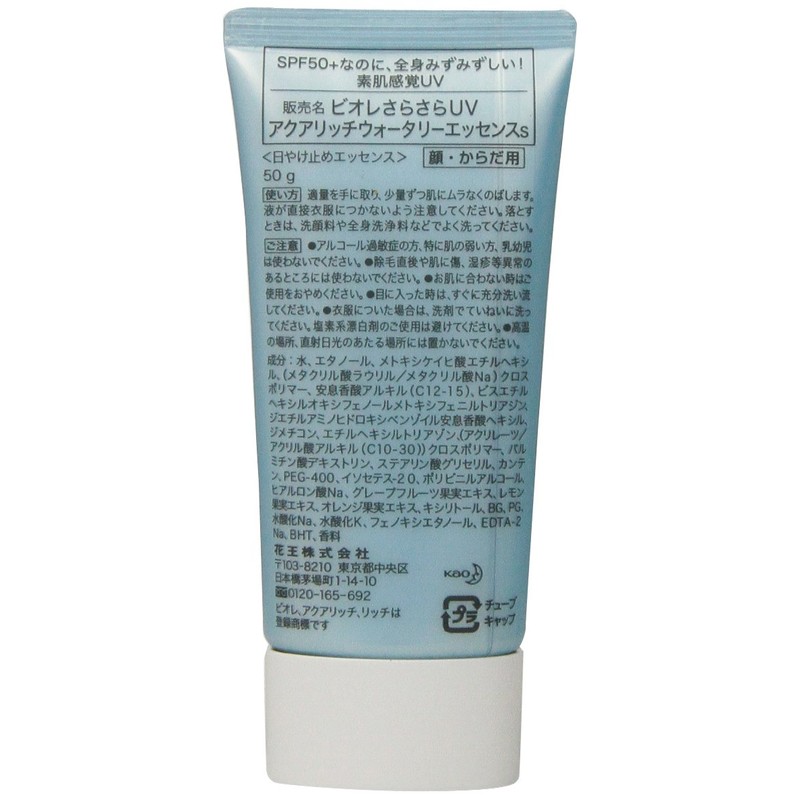 Biore Sarasara UV Aqua Rich Watery Essence SPF50+ PA+++ 1.8