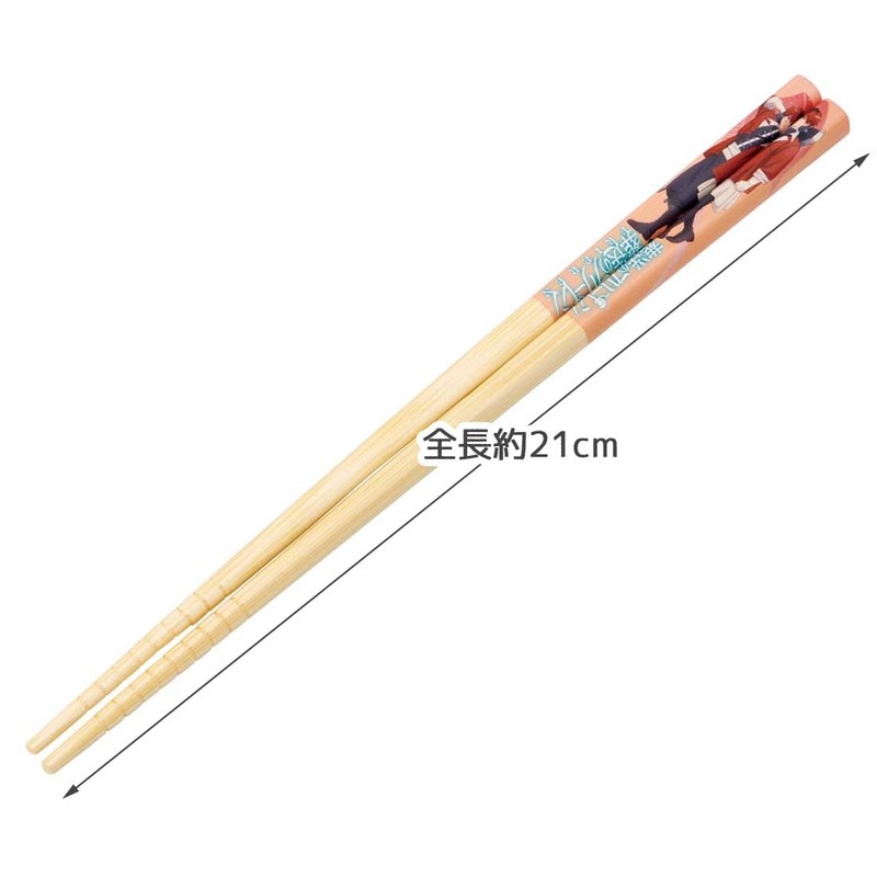 Skater ANT4-A Bamboo Safety Chopsticks 8.3 inches (21 cm) Funeral
