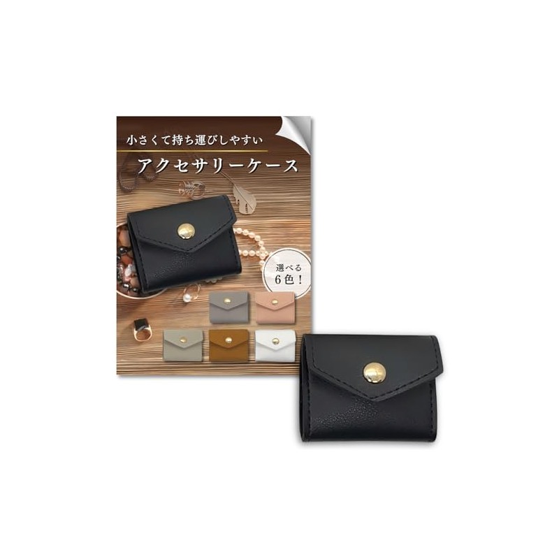 Flince Accessory Case, Portable Jewelry Case, Ring Case, Piercing Case,