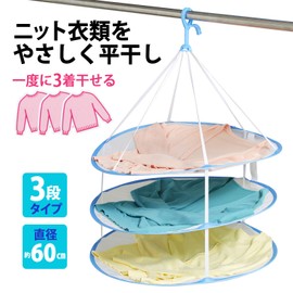 Eyedia Flat Drying Net, 3 Tiers, Diameter 23.6 inches (60 cm), Clothes Drying Net, Laundry Hanger, Prevents Shape Shape, Foldable, Sweater, Easy Knit Drying Net