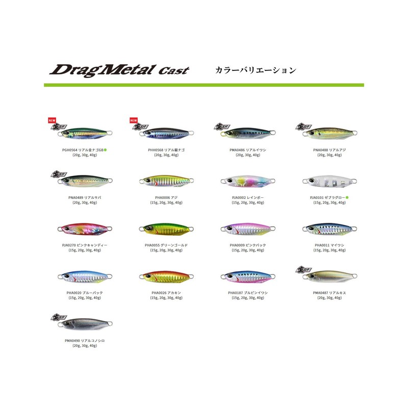 Duo PHH0568 Drag Metal Cast, 1.4 oz (40 g), Real