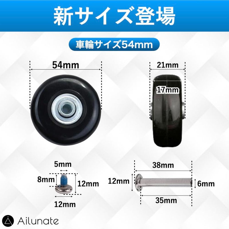 Ailunate Suitcase Tire Replacement Caster Kit, Carry Case Wheels, 4-Piece
