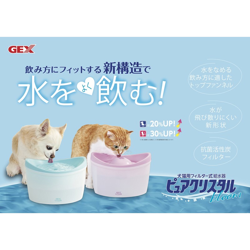 Gex Pure Crystal Bloom 1.8L [For Dogs]