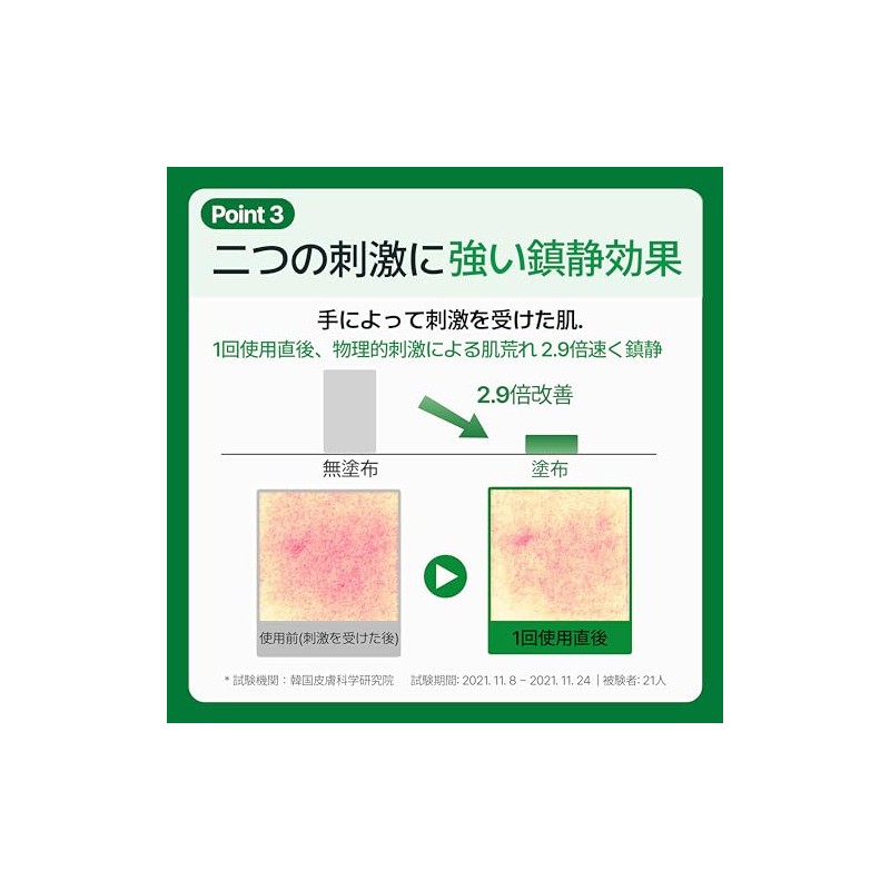 make prem メイクプレム インテカスージングクリーム 80ml シカ 高保湿 大容量 ジェルクリーム 韓国