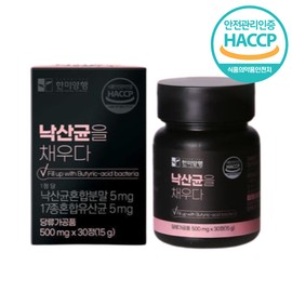 Hanmi Corporation Lactobacillus Plantarum Lactic Acid Bacteria Eggs Lactobacillus Lactobacillus Approximately 1 month / 한미양행 락토바실러스플란타럼 유산균알 낙산유산균 약 1개월