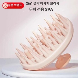 kururu scalp bone scalp exfoliation shampoo brush, 2-in-1 massage shampoo comb [1 piece], 1 piece, 1g / kururu 스칼프본 두피각질제거 샴푸브러쉬, 2-in-1 마사지 샴푸 빗 [1개], 1개, 1g