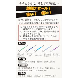 TOHO(東邦産業) ムラムラパイプ 超ケイムラ 夜光G ケイムラ/夜光グリーン