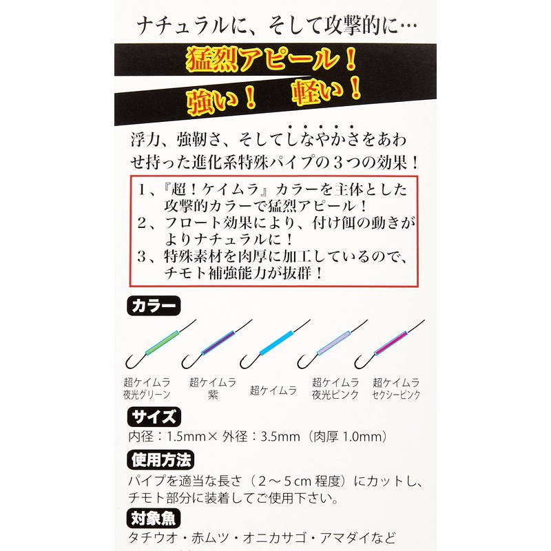TOHO(東邦産業) ムラムラパイプ 超ケイムラ 夜光G ケイムラ/夜光グリーン