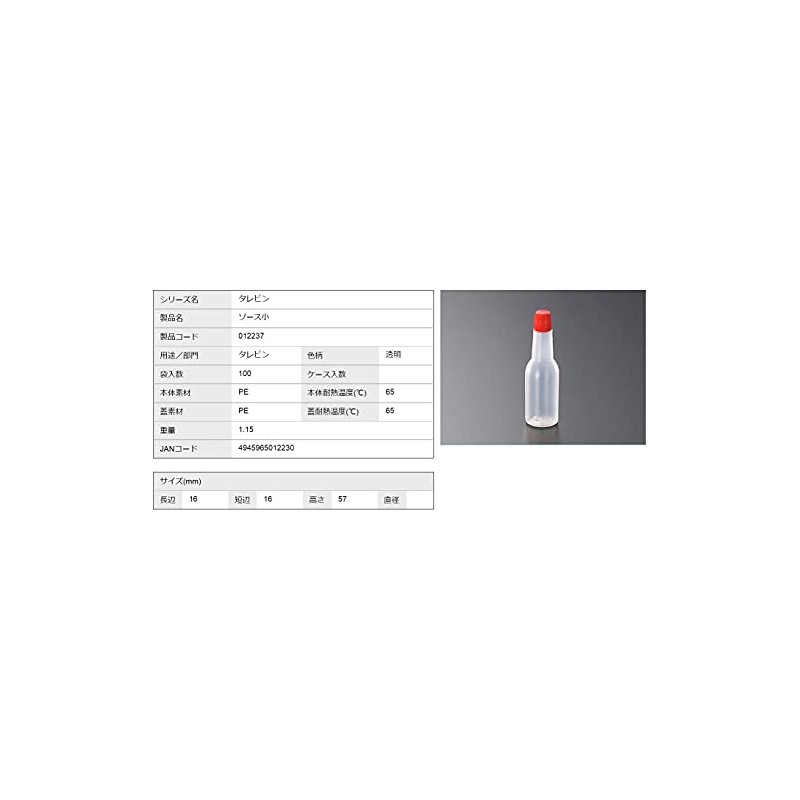 Center Chemical Marinades, Bin, Source Small 6.7ml 100 Pack