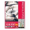 Kokuyo KJ-G14B5-10NX5 Inkjet Printer Paper, Photo Paper, Glossy Paper, B5,