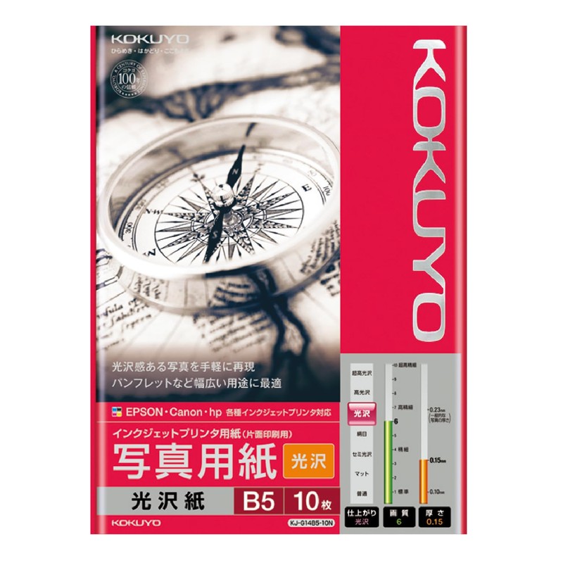 Kokuyo KJ-G14B5-10NX5 Inkjet Printer Paper, Photo Paper, Glossy Paper, B5,