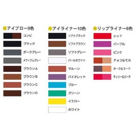 メークアップペンシル　アイブロー　ブラウンB【三善】