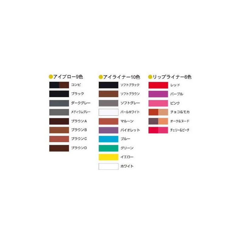 メークアップペンシル　アイブロー　ブラウンB【三善】