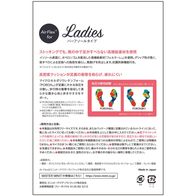 Airflex for Ladies [Women] Full Bed, beige