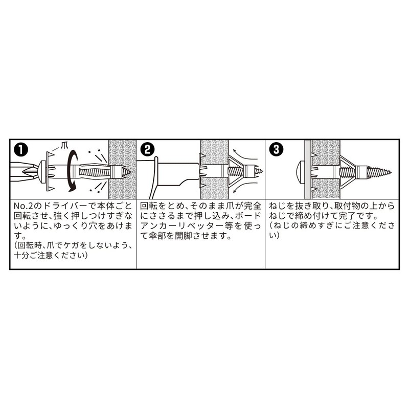 Wakai VP RBA416 RBA416 Board Anchor