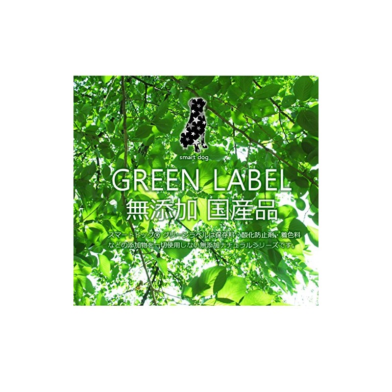 Smart Dog Green Label Additive-Free Rice Topping.
