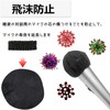 50 Pcs Microphone Cover, Disposable Non-woven Fabric, Antibacterial, Dustproof, Noise