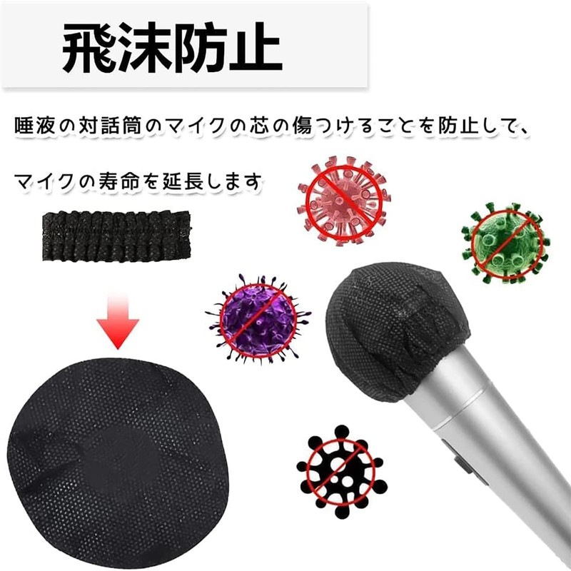 50 Pcs Microphone Cover, Disposable Non-woven Fabric, Antibacterial, Dustproof, Noise