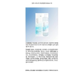 Ange My Cica Feminine Cleanser 500ml / 앙쥬 나의시카 여성청결제 500ml