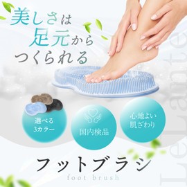 【anan Featured Model】 Foot Brush Foot Wash Mat Foot Odor Deodorizing Sole Brush Body Brush Foot Odor Antibacterial Exfoliating Care Sole Massage Dark Gray