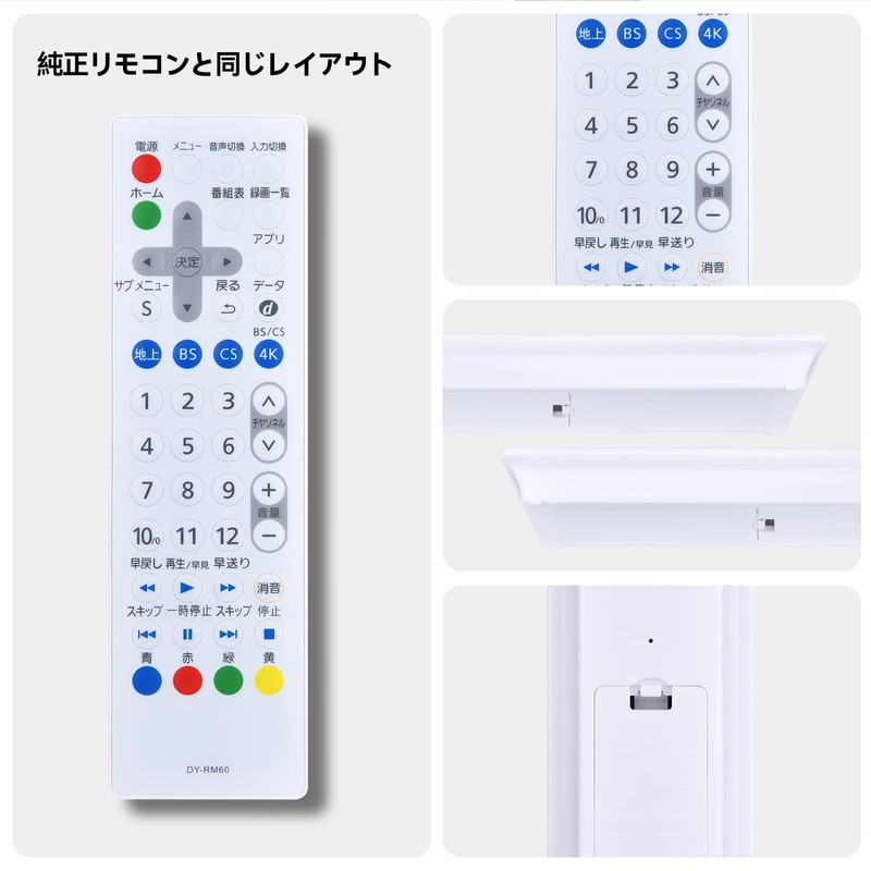 TV Remote Control DY-RM60-W for Panasonic Panasonic Remote Viera Remote