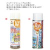 KAWAGUCHI(カワグチ) UVロック(衣類・布用) 220ml 10-190