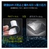 Ruiya PET Film, 2024 New Type, Toyota 13.2 Type, Rear