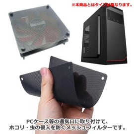 Audio Fan PC Case Dust Filter, Magnetic Sheet, Mesh, Plastic, Dustproof, 9.4 x 4.7 inches (24 x 12 cm), Set of 3