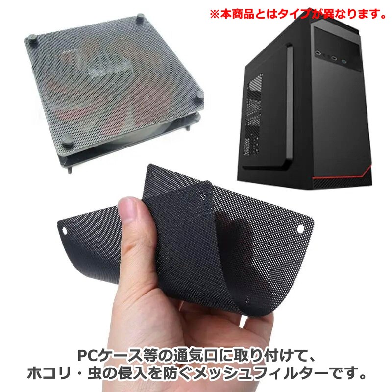 Audio Fan PC Case Dust Filter, Magnetic Sheet, Mesh, Plastic,