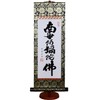 Sunny Town Gallery Wall Scroll, Namu Amitabha Buddha, 6 Characters