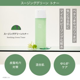 ByUR Toner Lotion High Moisturizing 【Official・Authentic Product】 (Sebaceous Pores・CICA・Exfoliating Care【Soothing Green】)