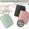 KASSAI Card Case, 34 Pockets, Skimming Prevention, Men's, Women's, Large