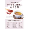 Natural Feast Azuki Tea Bag, Made in Japan, Azuki Bean