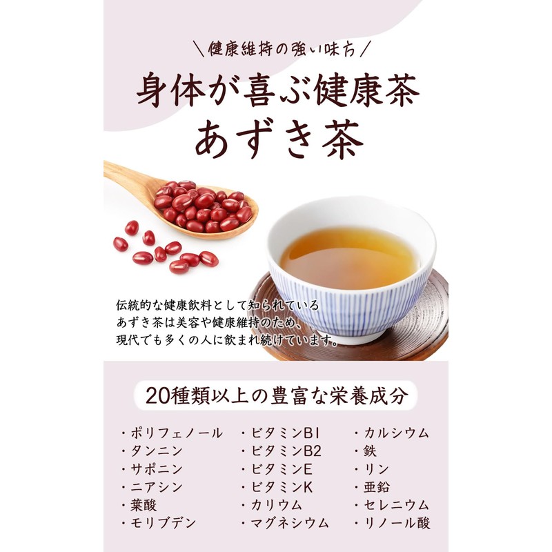 Natural Feast Azuki Tea Bag, Made in Japan, Azuki Bean