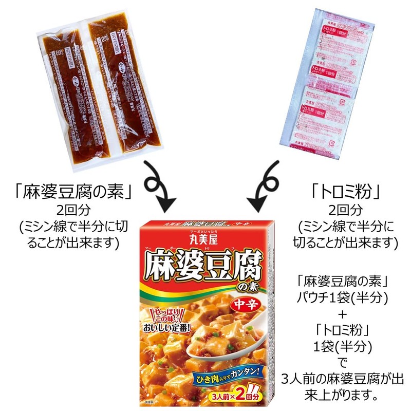 Marubiya Mapo Tofu No Oto, Medium Spicy, 5.6 oz (162