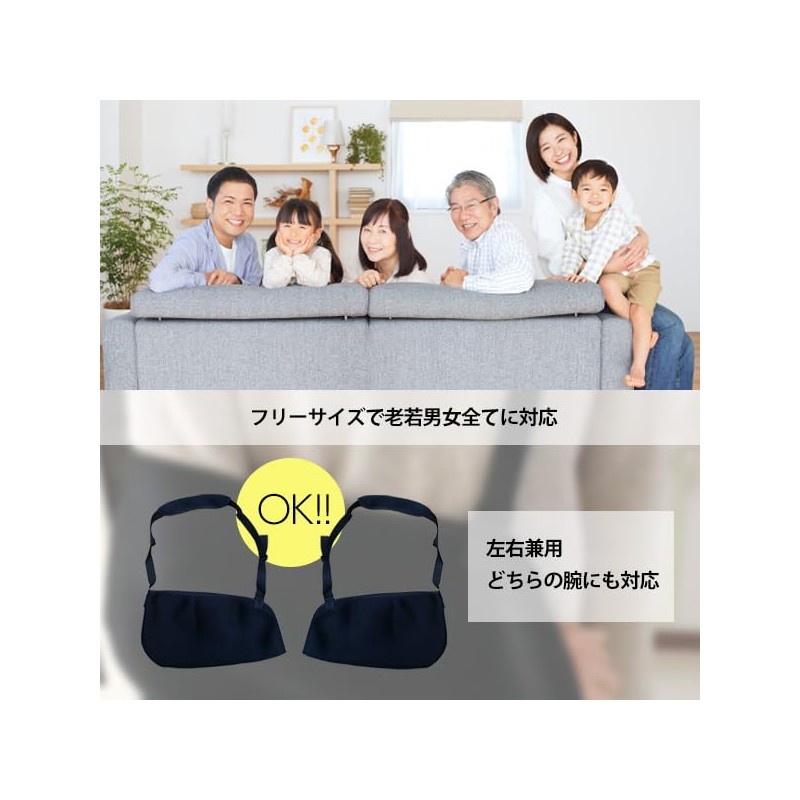 Arm Hanging Supporter, Left and Right Use, One Size Fits