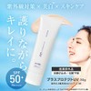 Sunscreen, Cosmetics Foundation, Quasi-drug, SPF 50+ PA++++ Plus Protective UV