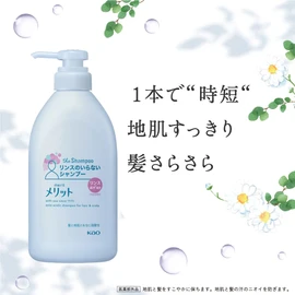 Merit No-Rinse Shampoo Pump + Refill Sumikko Gurashi Design Set