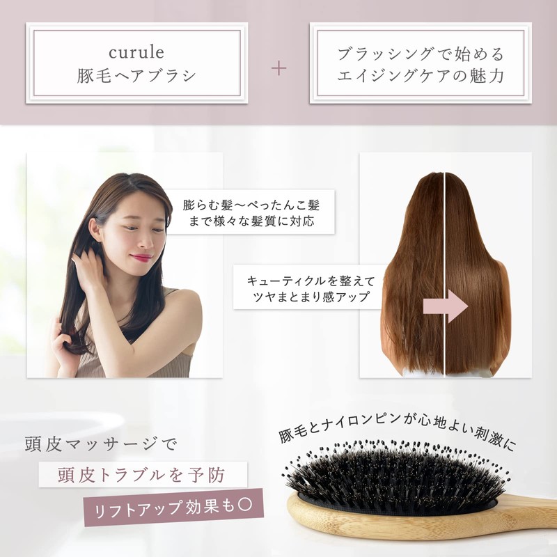 Curule Women's Hair Brush, Natural Pig Hair, No Tangle Hair