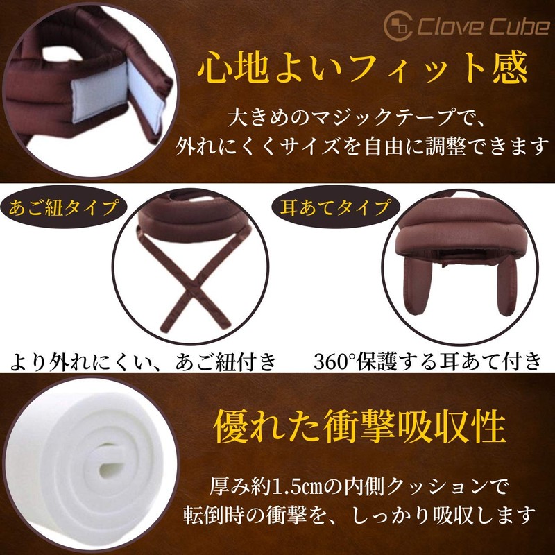 (Clove Cube) Head Guard, Overturn, Head Protection, Lightweight, One Size