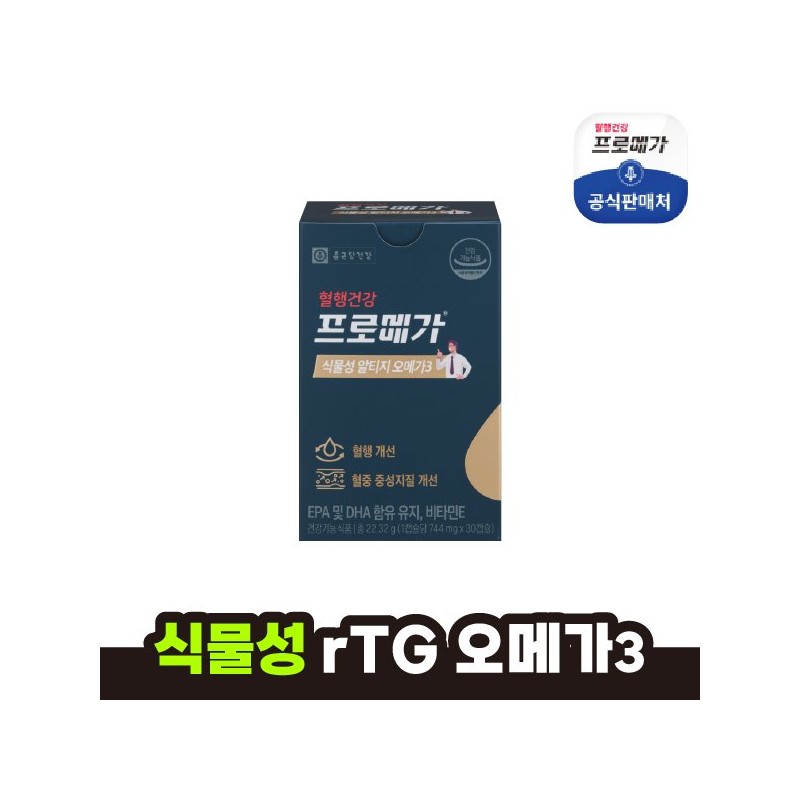 Jongkundang Health 종근당건강 식물성 알티지 오메가3 1통(1개월분) Jongkundang Health Plant-Based