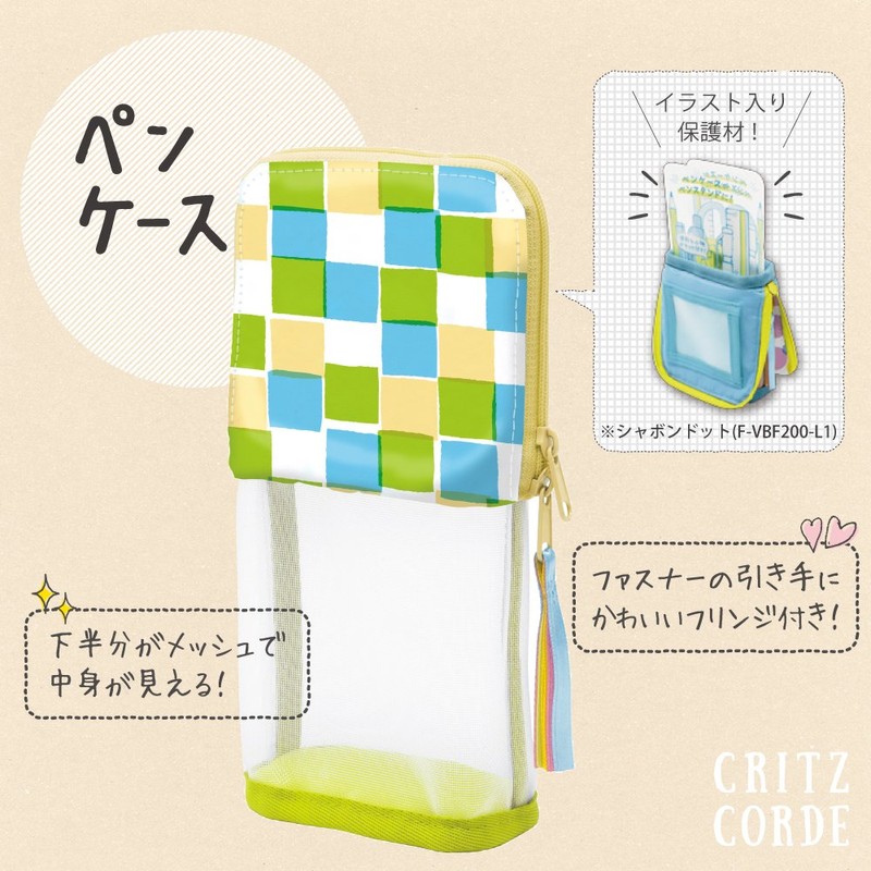 コクヨ ペンケース 筆箱 ペン立て クリッツ コーデ 限定柄 ラフスクエア F-VBF200-L3