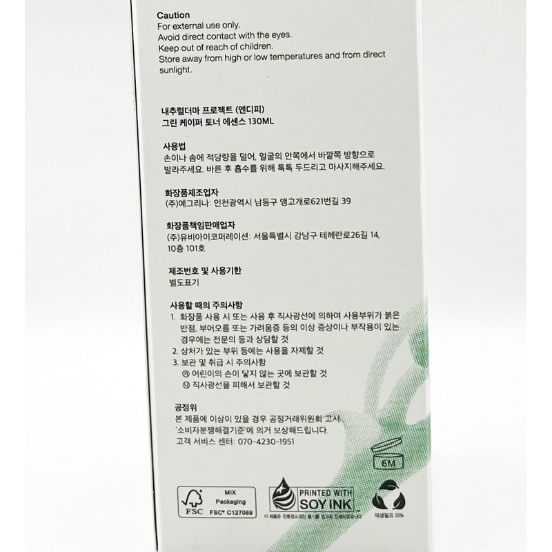 Natural Derma Project Green Caper Toner Essence 130ml NDP /