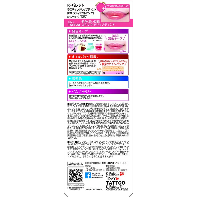 K Palette Lasting Lip Tint 03