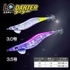 DUEL LQ Darter Egi – Sliding Dart Action Squid Jig